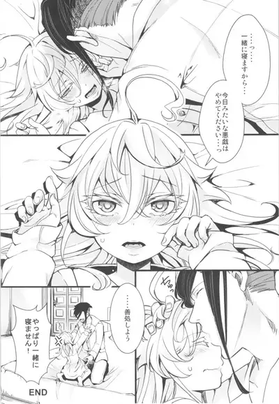 [Goshujinsama no Omochabako (hal)] Tanya-chan no Tai-Koumon Kunren (Youjo Senki)