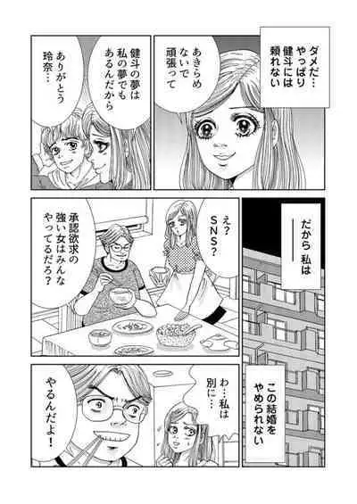 Taku Tamago Joshi wa Takaraka ni u 1-5