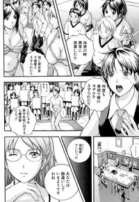 [Izumi Kyouta] Yawahada Shidou