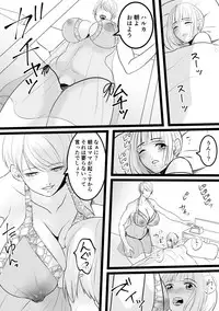 Haruka-kun no Oshioki na Hibi 3