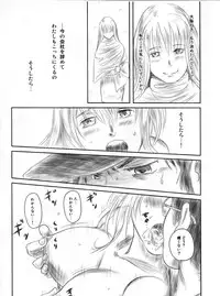 (C82) [MASHIRA-DOU (Mashiraga Aki)] FORK IN THE ROAD 2