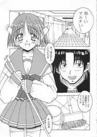 (C52) [MG Works (Isou Doubaku)] Aqua Heart: material mix (ToHeart)