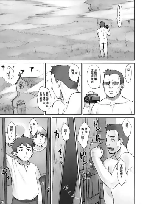 Isekai Kantoku Jiroo