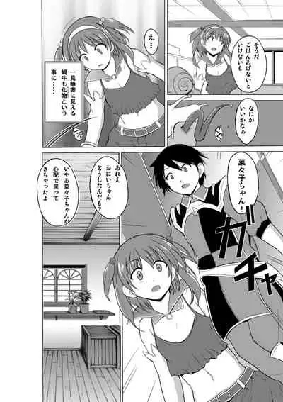 Dungeon Travelers Nanako no Himegoto