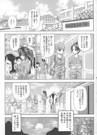 [Tachibana Takashi] Inu ni Dakareru Onna