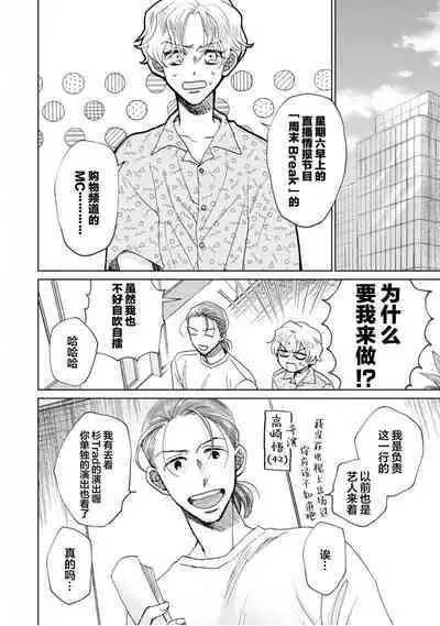 Omae Nanka Daikirai da Baaka! | 最讨厌你了笨蛋！