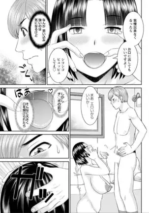 Kaikan Hitotsuma Gakuen Ch. 1-6, 8-19