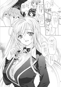 (COMIC1☆2) [Countack, Shoujo Gesshoku (Shimao Kazu, Kojiki Ohji)] Vampire Kiss (Rosario + Vampire)