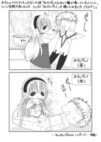 [Oda Natsuki] Danna-sama wa Chuunibyou (Fire Emblem if)