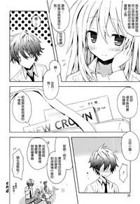 [Komiya Yuuta] Candy Puff Shokai Genteiban + Mini Art Collection [Chinese] [無邪気漢化組]