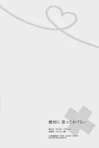 (C85) [Komametsushinsya (Norio)] Zettai ni Itteagenai (Haikyuu!!) [English] [Mokkachi]