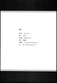 (C85) [Hitsuji Drill (Ponpon Itai)] Nightingale Hotaru-chan (Sailor Moon)