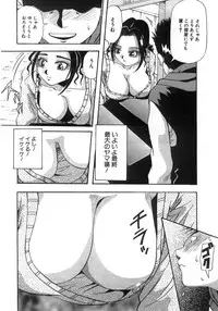 [Yukimino Yukio] Tonari No Ano Ko / That Beauty of Neighbor