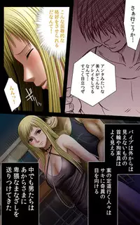 [Crimson (Carmine)] Crimson Girls Complete Ban [Digital]