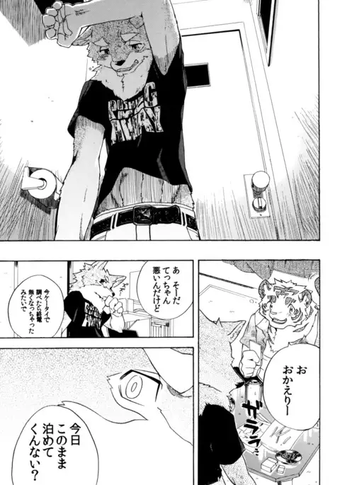 {hato] Gin Iro no Tetsou