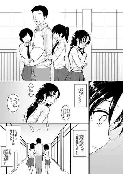 Kyonyuu dakedo Sekenshirazu no Musume to Doukyo