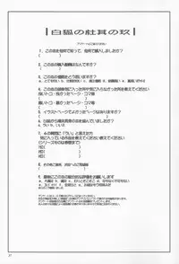 (C87) [Tanmatsu Ijou (BadHand)] Byakko no Mori Sono Kyuu