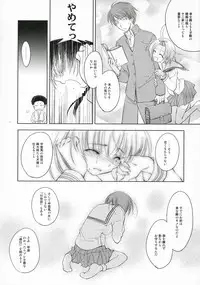 (C71) [ARESTICA, D.N.A.Lab. (Ariko Youichi, Miyasu Risa)] Velvet Underground (Sumomomo Momomo)