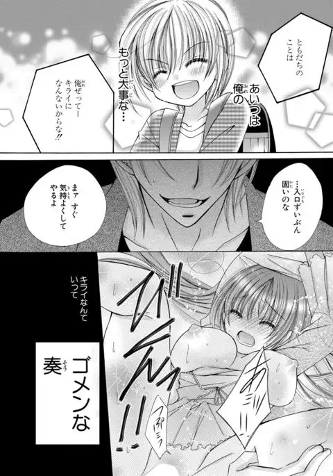 Nyopaika ~ Nametari, iretari, hasandari ~ 2