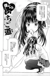 [Akagi Shinden] Ayakashi Awawa