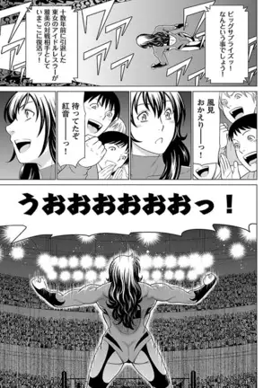 Bentenbashi Minamishouten Machi Joshi Puroresu Vol. 2