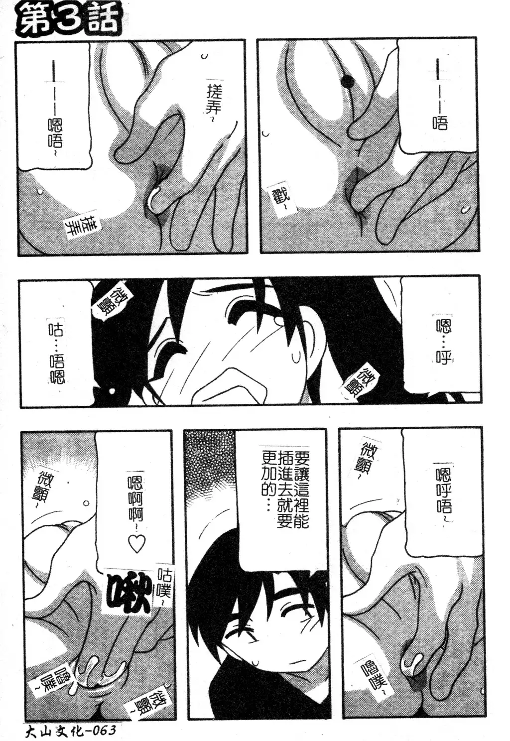 FAMILY PLAY | 家族遊戲