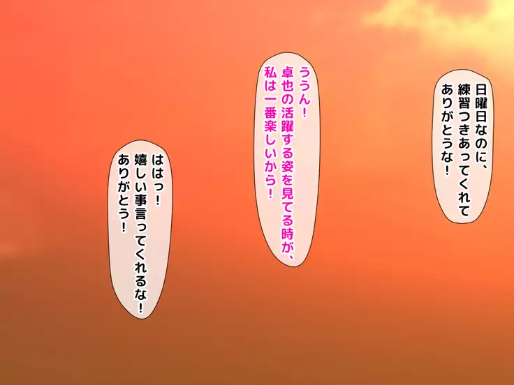 Netorare Joshi Mane no Gal Ochi Nikki