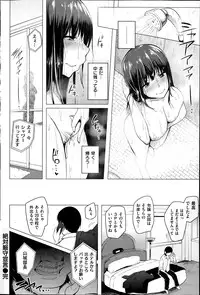 COMIC Shitsurakuten 2014-01