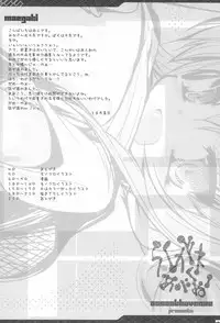 [65535th Avenue. (Akahito)] Rakugaki Avenue (Various)