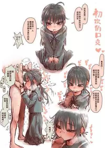 Shishunki no Oonuki-san wa Jibun no Kimochi ga Wakaranai