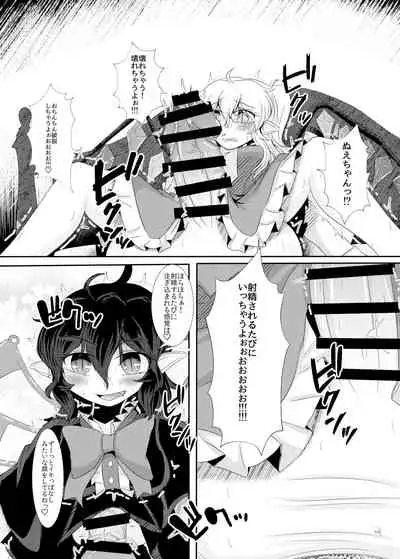 [Nuigurumiya-san (Various)] Touhou Futanari Kyodai Seishi Goudoushi (Touhou Project) [Digital]