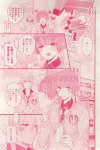 MAGAZINE BE×BOY 2015-03