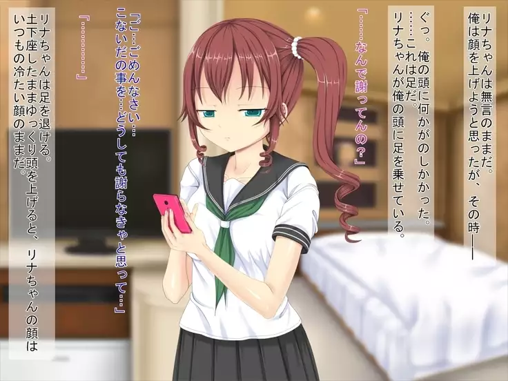 Muhyoujou de H Suru Smapho Izonshou no Enkou Musume ni Doutei Sasagemashita