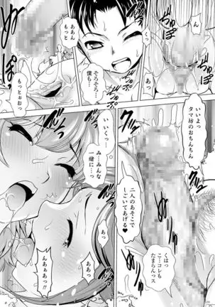 COMIC Shigekiteki SQUIRT!! Vol. 18
