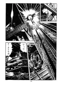 [Maeda Toshio] Trap Of Blood 2