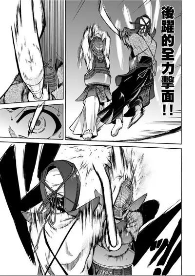 [Shiwasu no Okina] Peace Hame! Jou [Chinese]