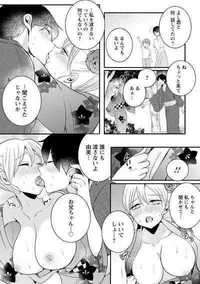 Namaiki Gal ni Gachikoi Fukahi!?