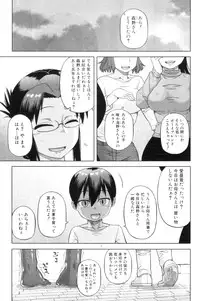 COMIC MILF 2013-02 Vol. 11