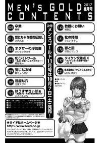 Men's Gold 2017-08 [Digital]