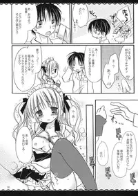 (C75) [Pico-ba, Ameya. (Rico, Ameya Kirica)] Maid x Maid