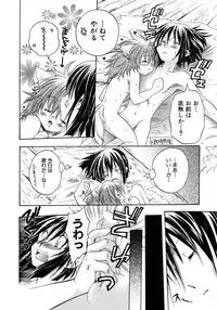 [Anthology] Shounen Ai No Bigaku 10 The Asadachi