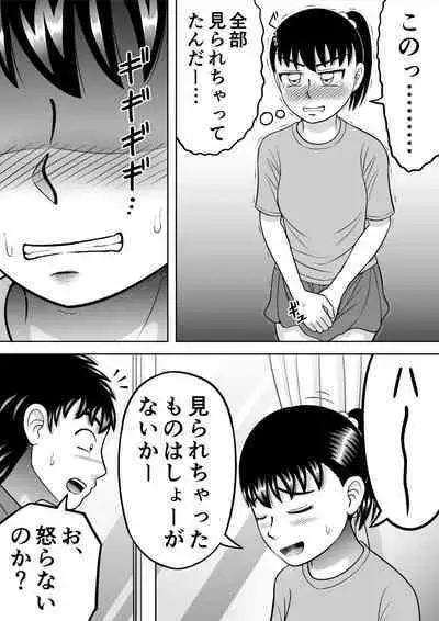 [Hitotsukami] No-Pan Shoujo