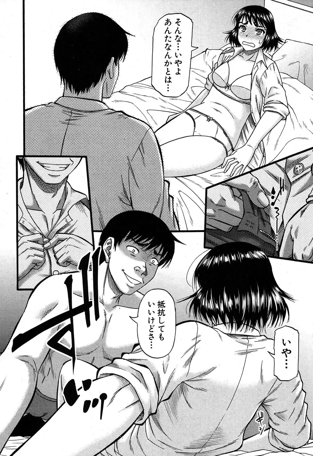 Falsehood - Prologue + Ch. 01-04