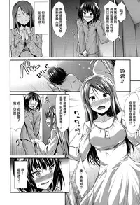 [Takemasa Takeshi] Frustration (COMIC Kairakuten BEAST 2014-10) [無邪気漢化組]