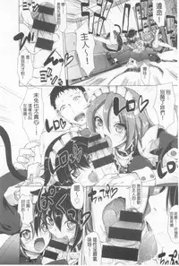 [Alexi Laiho] Nukisashi Jiyuu no Maid Ana [Chinese]