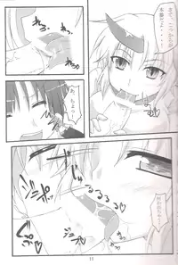 [Amadeus no Isan] Yuugi☆Yuugi (Touhou)