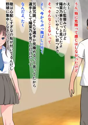 Yakusoku o ubawa rete