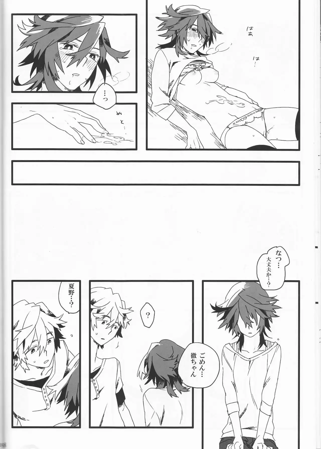 Dēta: Shakai hito Tōru-chan 15-sai Natsuno