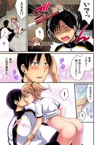 Rikujoubuin to Asedaku Ecchi ~ Coach! Shidou Shite Kudasai!