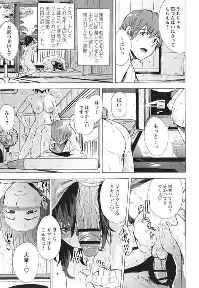 [Kizuki Rei] GAME OF BITCHES the escape